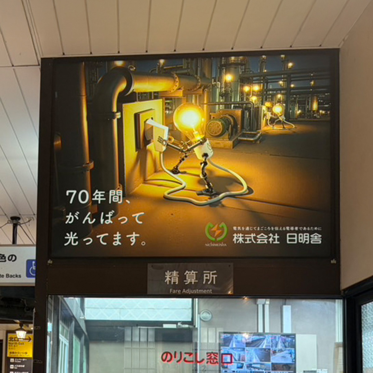 JR倉敷駅改札口